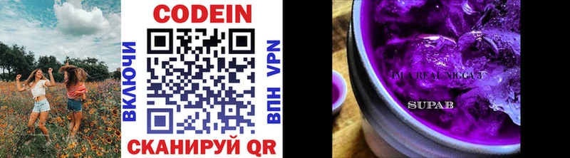 Кодеиновый сироп Lean Purple Drank  Слободской 