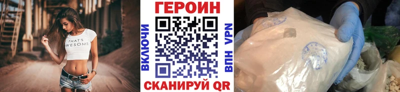 ГЕРОИН Афган  сколько стоит  Слободской 