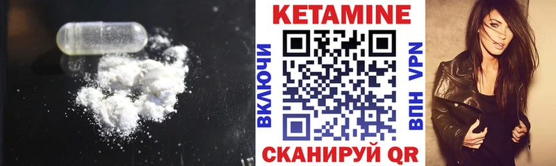 Кетамин VHQ Слободской